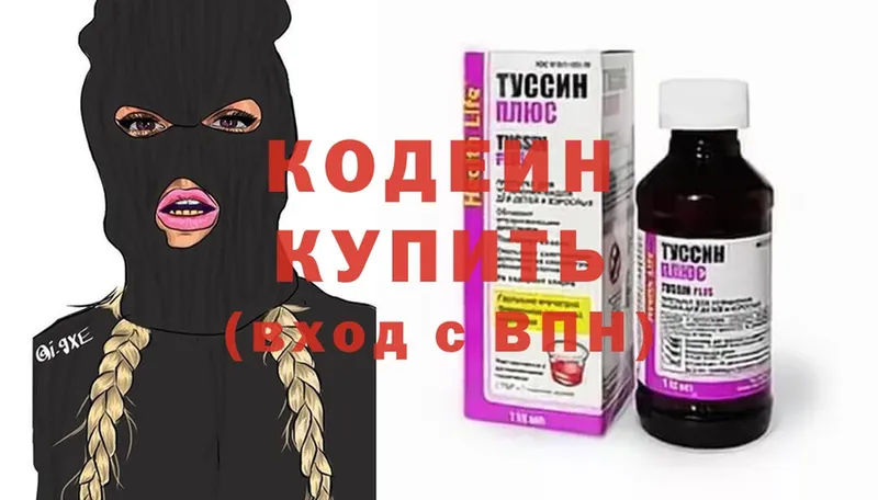 мега вход  Белово  Кодеиновый сироп Lean напиток Lean (лин) 