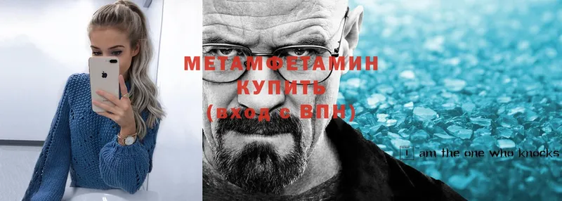 Первитин мет  mega сайт  Белово 